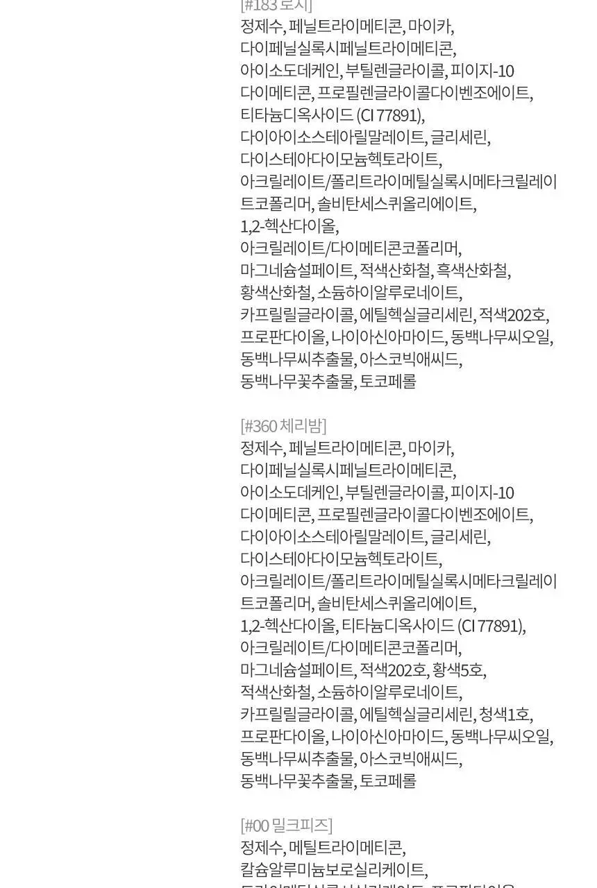 [NEW/속광블러셔] 헤라 리플렉션 리퀴드 블러쉬 7.5g 상세페이지 25